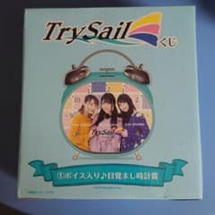 TrySail　1番くじ　目覚まし時計賞のサムネイル