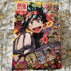 最強ジャンプ2023年6月号本体(付録・銀はがし・アンケートハガキなし)のサムネイル