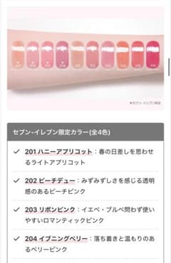 from 2aN セブンイレブン限定カラー 4点セットのサムネイル