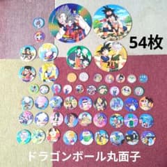 ドラゴンボール 丸メンコ 54枚セット - メルカリ