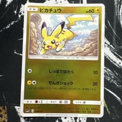 ピカチュウ ミラー SM4+ GXバトルブースト 028/114 - メルカリ
