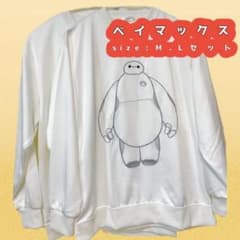 M 、Lサイズセット　ベイマックス　長袖　おそろいコーデ　送料無料　新品未使用のサムネイル
