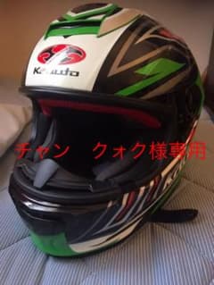 OGK kabuto RT33 グリーン　XLのサムネイル