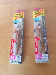 YO-ZURI アオリQ フィンエース 3.5号 2個セットのサムネイル