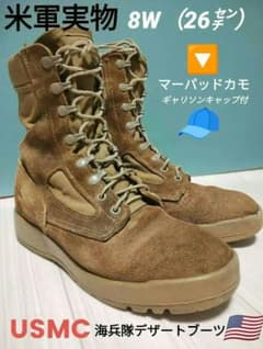 【実物】デザートブーツ サイズ26＋マーパッドカモキャップ＋タクティカルTシャツのサムネイル