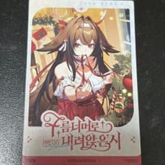ゼンレスゾーンゼロ　ゼンゼロ　ホヨランド　おみくじ　葉瞬光