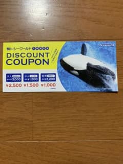 鴨川シーワールド　割引チケットのサムネイル