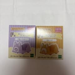 シルバニアファミリー キラキラくじ Ｆ賞セットのサムネイル