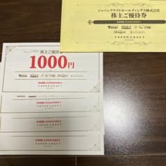 ジャパンクラフトホールディングス　株主優待券4,000円分のサムネイル