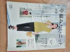 今編みたいニットのサムネイル