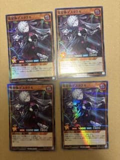 寄星体デスタクル 4枚セット 遊戯王ラッシュデュエル - メルカリ