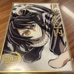 伊黒小芭内☆鬼滅の刃☆C107 WEBSHOPくじ B賞☆アクリル色紙 - メルカリ