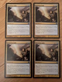MTG 献身的な嘆願 4枚セット 日本語版 - メルカリ