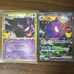 ポケモンカード ゲンガー 2枚セットのサムネイル