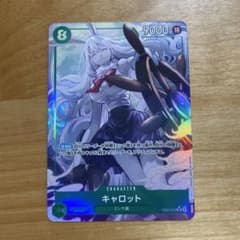 ワンピース カードゲーム キャロット 特レア