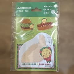 MOS BURGER コジコジ ふせん