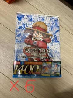 新品 ワンピース3rdANNIVERSARY COMPLETE GUIDE x6 - メルカリ