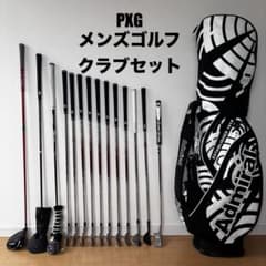 初心者向けメンズゴルフクラブセットPXGピーエックスジー0311ROMARO