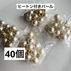 ヒートン付きパール　ハンドメイド資材　パーツのサムネイル