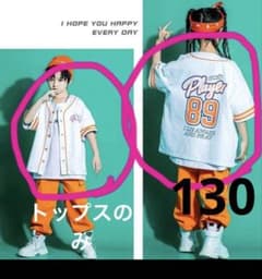 ヒップホップ ⭐︎ベースボールシャツ 130 トップス☆ダンスのサムネイル