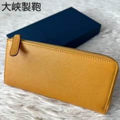 新品未使用】大峡製鞄 ヨーロピアンカーフ L字ファスナー長財布 皇室 