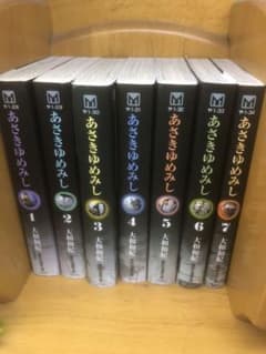あさきゆめみし 全巻のサムネイル