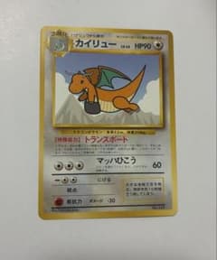 旧裏 カイリュー(ANAキャンペーン限定商品) - メルカリ