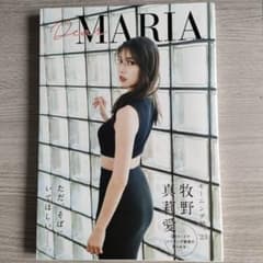 写真集Dear MARAモーニング娘。'23牧野真莉愛Amazon限定カバーのサムネイル