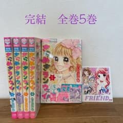 【完結】きらめきランウェイ! 全5巻　ふじたはすみのサムネイル