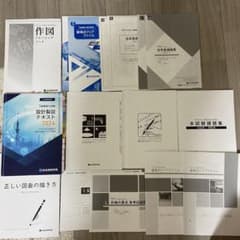 [早い者勝ち]1級建築士試験 設計製図テキストフルセット2025 早い者勝ち]1級建築士試験 設計製図テキストフルセット2025 2025年〉