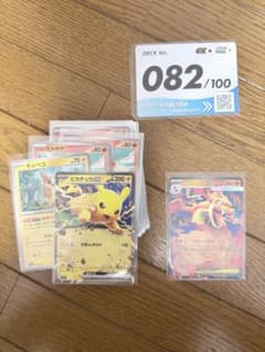 メガリザードンYex ノーマル　ポケカスタートデッキ100 No.82デッキのサムネイル