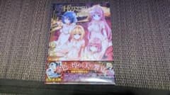 To LOVEる(とらぶる)ダークネス画集 Harem Goldのサムネイル