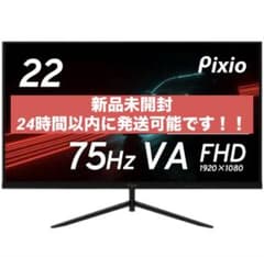 新品未開封 Pixioモニター22インチPX222 スピーカー FHD - メルカリ