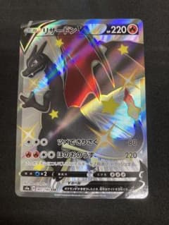 リザードンV SSR S4a シャイニースターV 307/190 - メルカリ