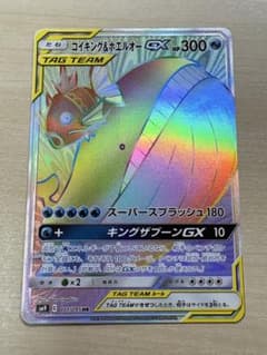 早い者勝ちコイキング＆ホエルオーGX HR SM9 タッグボルト 111/095