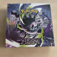 アビスアイ 1BOX シュリンク付き - メルカリ