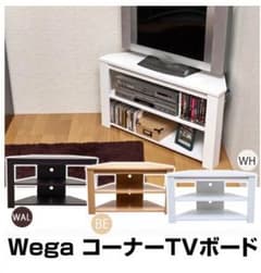 コーナー TV ボード Wegaのサムネイル