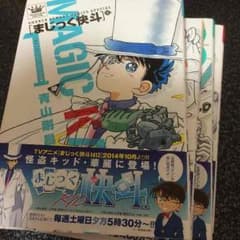 【送料込み‼︎】まじっく快斗4巻セットのサムネイル