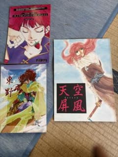 十二国記 同人誌 3冊セットのサムネイル