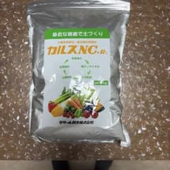 カルスNC-R 1kg 土壌改良材のサムネイル
