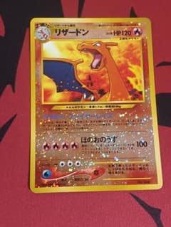 リザードン 旧裏 プレミアムファイル ファイヤーレイズ - メルカリ
