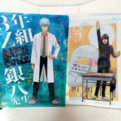 銀魂 ファイルのサムネイル