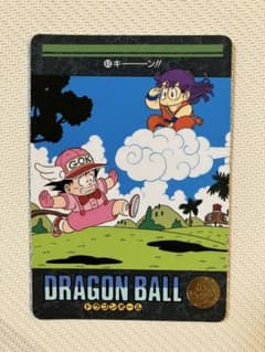 ドラゴンボール】ビジュアルアドベンチャー 63 キーン!! - メルカリ