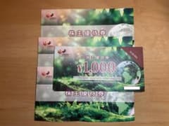 有効期限2026/11/30　コシダカ　株主優待　14000円分　まねきねこのサムネイル