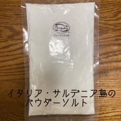 塩　パウダーソルト　バスソルトのサムネイル