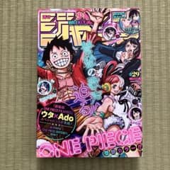 週刊少年ジャンプ 2022年7月4日号