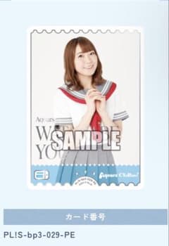 渡辺曜(斉藤朱夏) PE+ ラブカ ラブライブ エネルギー Aqours ラブカ Aqours 渡辺曜 斉藤朱夏PE エネルギーカード - メルカリ