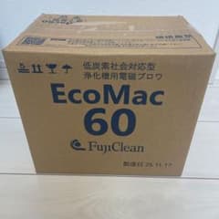 フジクリーン EcoMac 60 浄化槽ブロワーのサムネイル