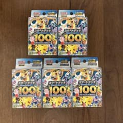 ポケモンカードゲーム スタートデッキ100 5個セットのサムネイル