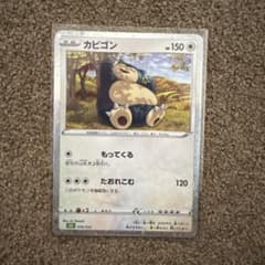 極美品】カビゴン ポケモンカードゲーム Classic CLF 016/032 - メルカリ